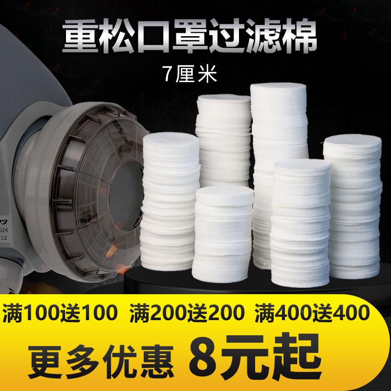 进口防尘棉过滤棉重松U2K滤棉搭配面具滤盒滤芯使用白色圆形防尘