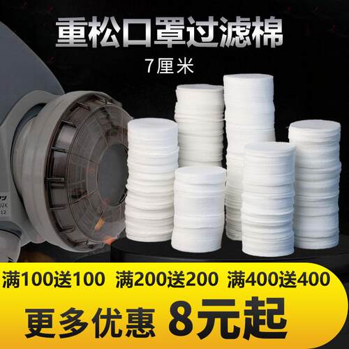 进口防尘棉过滤棉重松U2K滤棉搭配面具滤盒滤芯使用白色圆形防尘