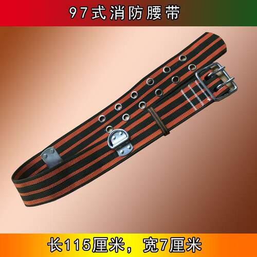 安全救生防坠入安全腰带应急求生腰带 户外登山保险带安全绳腰带