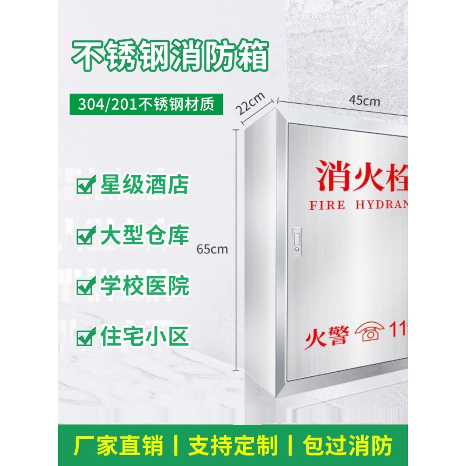 304不锈钢消防栓箱室内室外消火栓灭火器箱水带卷盘箱消防器材箱