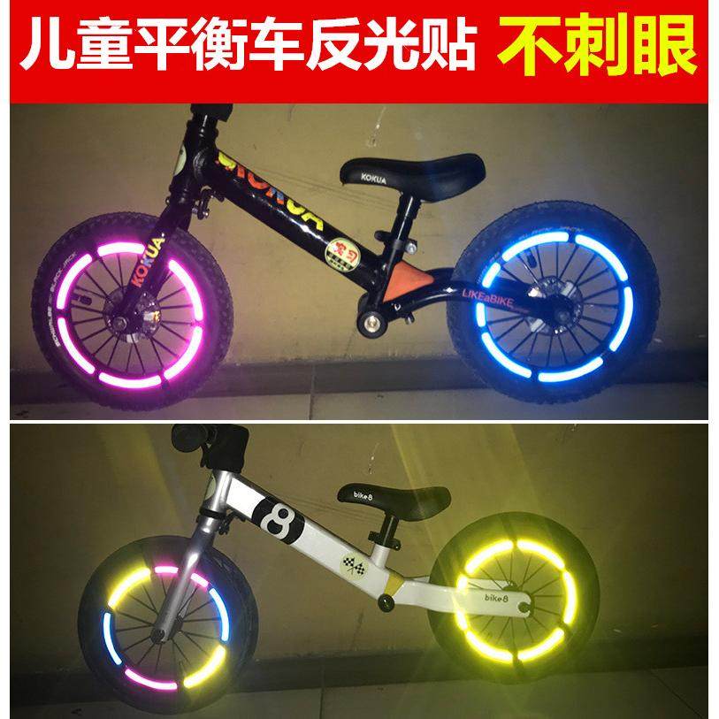 儿童平衡车反光贴滑步自行车装饰条配件夜间警示安全防水荧光贴纸,童鞋/婴儿鞋/亲子鞋,鞋带/鞋花,淘宝优惠券,粉丝福利购,淘宝优惠卷