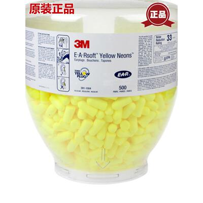 3M EAR 391-1004 391-1001耳塞 防高噪音1100 隔音耳塞需配分配器