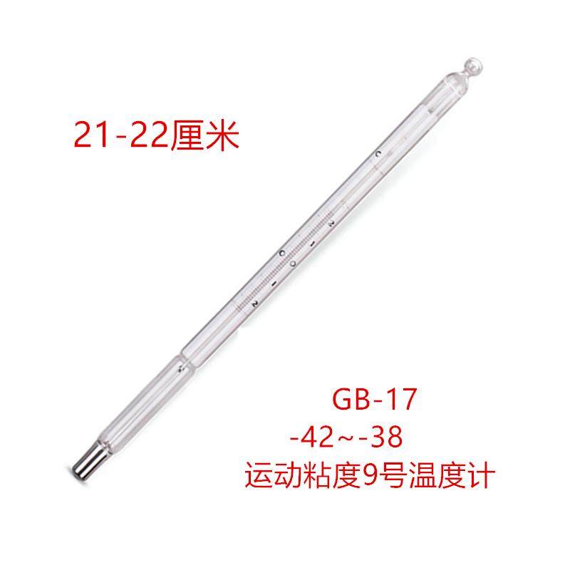 包检运动粘度水银温度计GB-17-18-19测温仪-42-38-52-48-62-58度,3C数码配件,USB多功能数码宝,淘宝优惠券,粉丝福利购,淘宝优惠卷