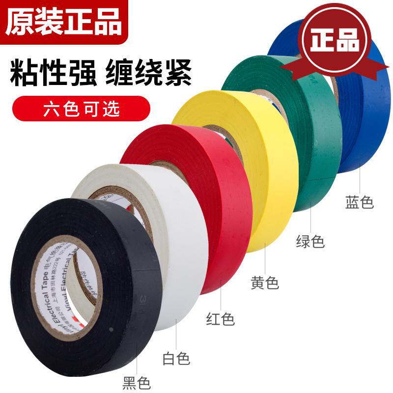 3M电工胶布绝缘胶带防水防潮1500/1600阻燃电气电线耐高温 耐酸碱