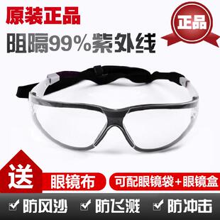 正品3M11394护目镜 防冲击防护眼镜 劳保护目镜 防尘挡风带绳眼镜