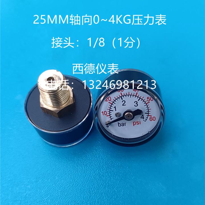 25MM轴向0~4KG/60PSI微小型压力表 迷你气压表 水压表