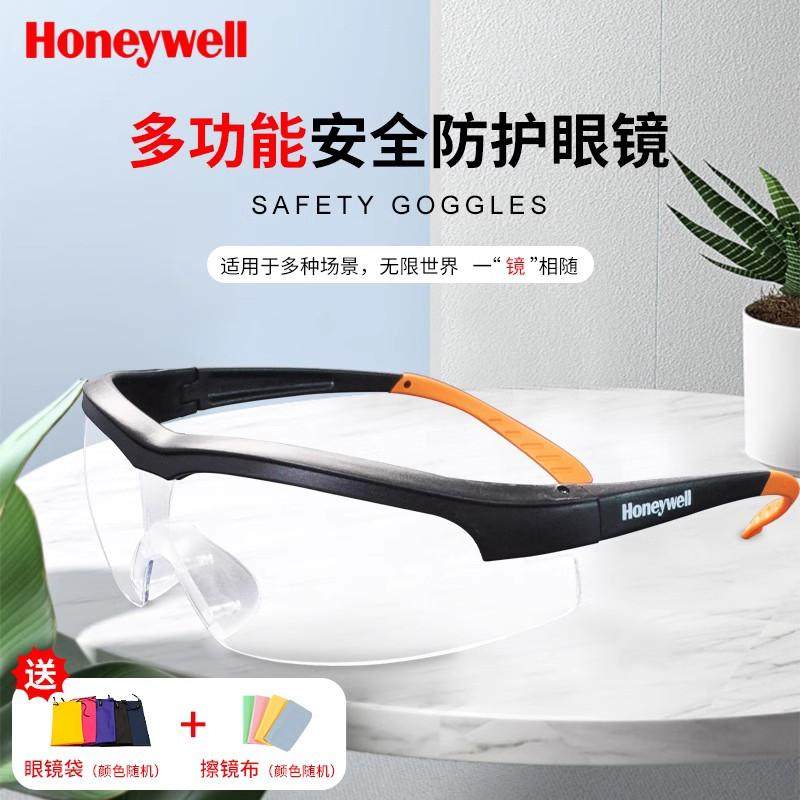 霍尼韦尔防雾护目镜防唾沫飞溅男女骑行防风沙防冲击防尘防护眼镜,饰品/流行首饰/时尚饰品新,摆件,淘宝优惠券,粉丝福利购,淘宝优惠卷