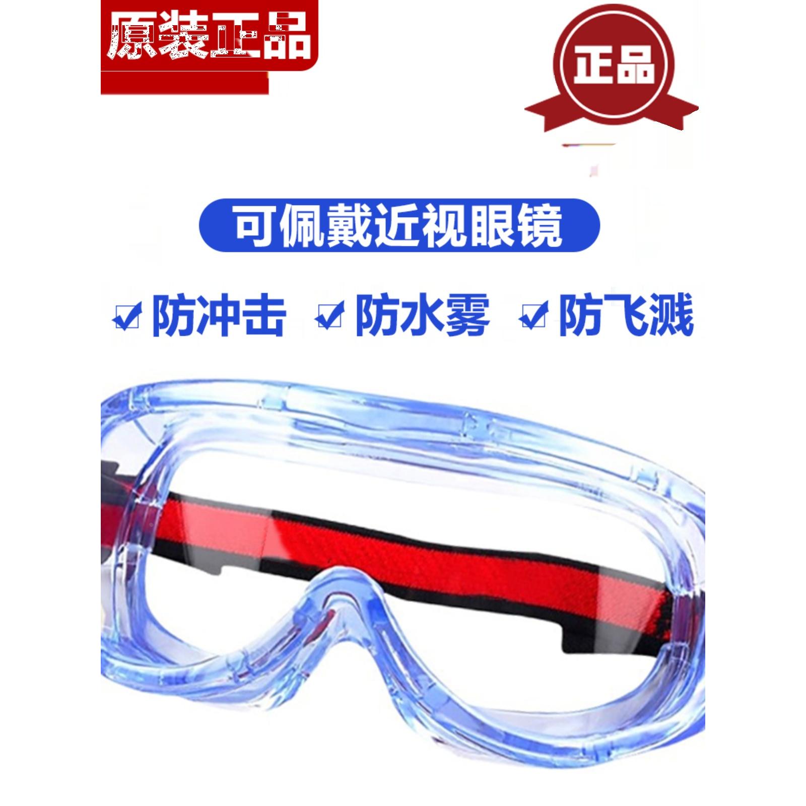 正品3M1623AF护目镜实验室化学眼罩防飞溅防风沙尘暴粉尘防雾眼镜