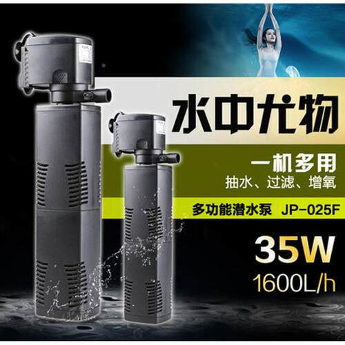 森森JP-022F/023F/024F/025F多功能潜水泵过滤泵鱼缸三合一过滤器