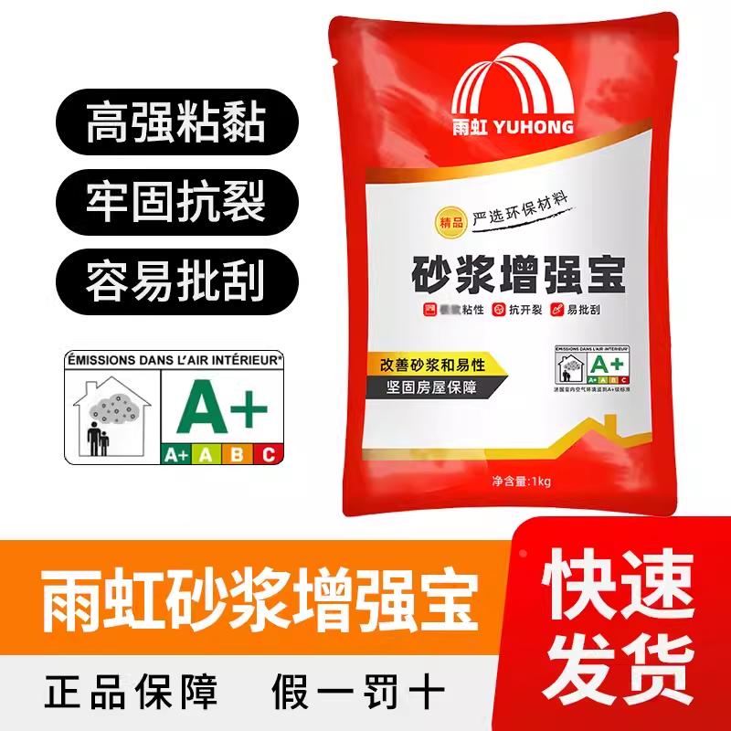 东方雨虹砂浆增强宝强力胶水泥胶贴砖瓷砖胶背胶砌墙专用雨虹防水图片