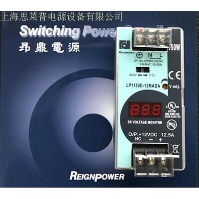 台湾昂鼎全新原装正品LP1150D-12MADA导轨式开关电源150W12V12.5A