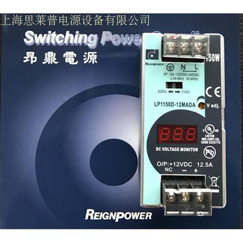 台湾昂鼎全新原装正品LP1150D-12MADA导轨式开关电源150W12V12.5A