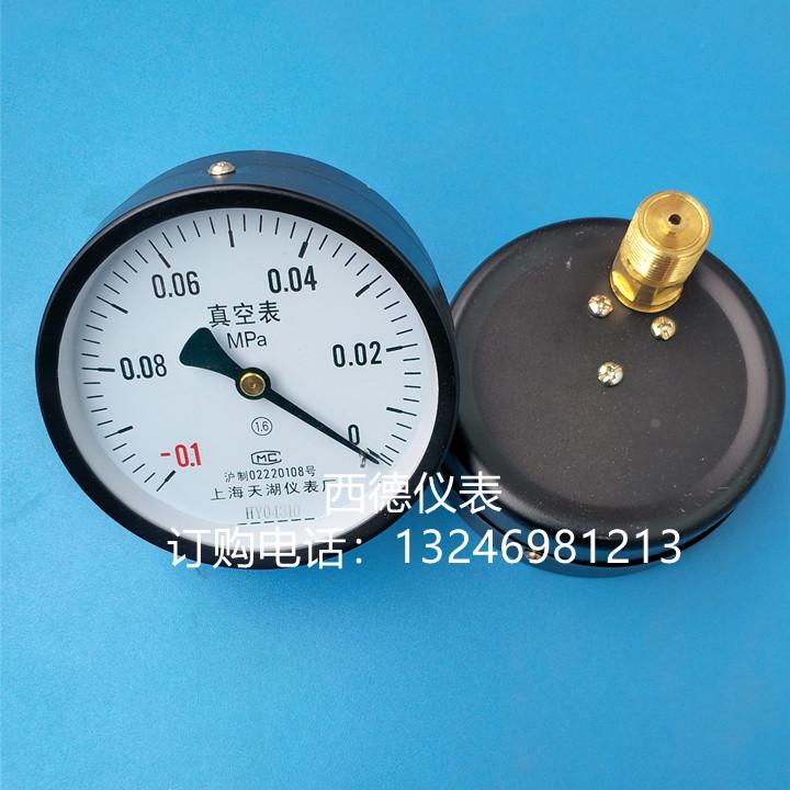 100MM背式-0.1MPA~0真空表 负压表 真空罐 真空缓冲罐 真空桶