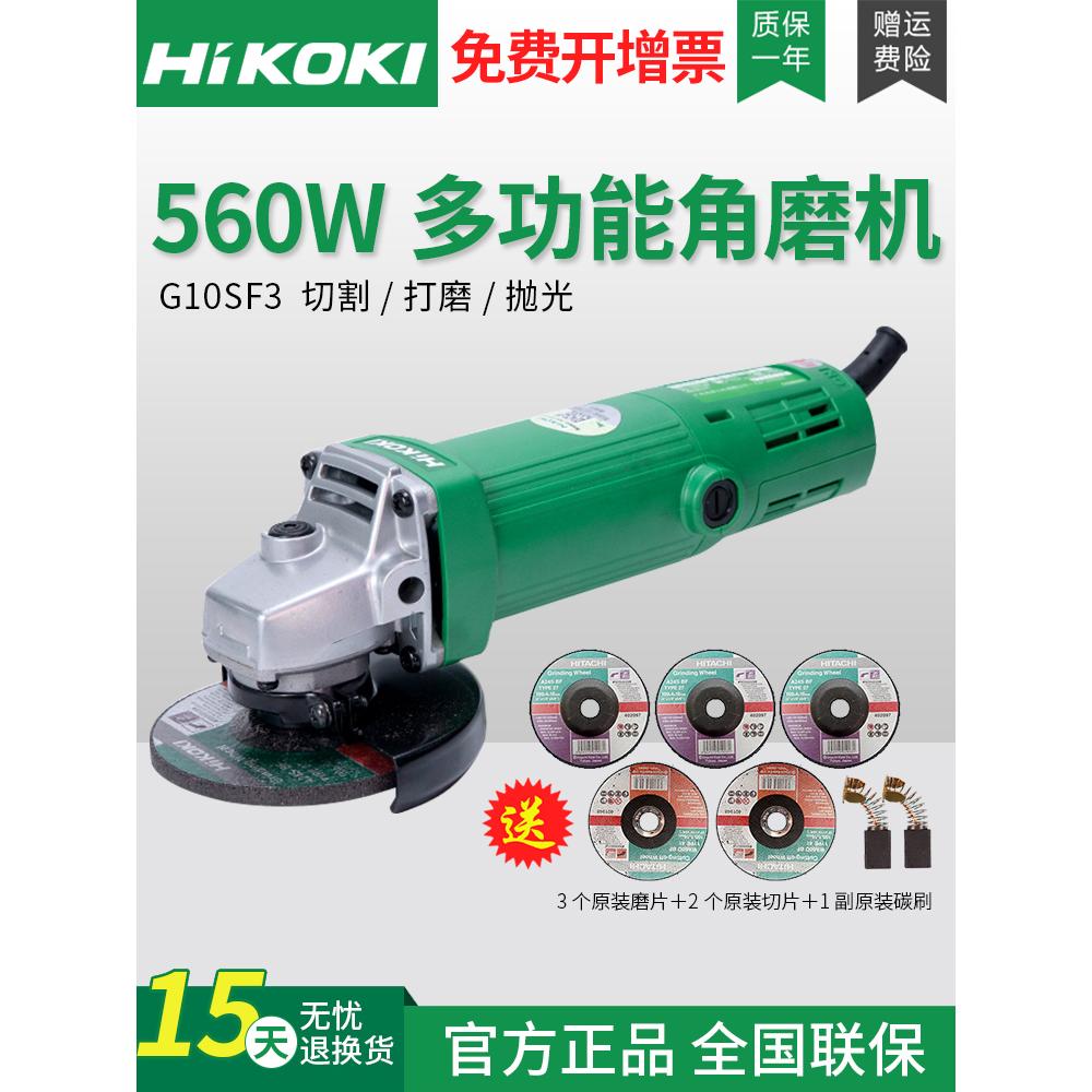 原日立角磨机G10SF3/F5角向磨光机抛光机打磨切割机手磨机电动