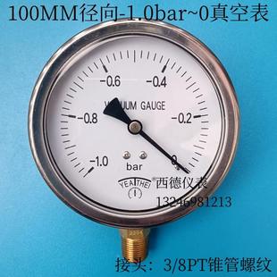 真空负压表 0真空表 100MM径向真空表 1.0bar