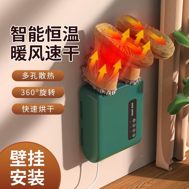 壁挂式烘鞋器家用烘鞋子暖干鞋神器除臭紫外线杀菌烘干机烤器干湿,清洗/食品/商业设备,风口/风叶/风机配件,淘宝优惠券,粉丝福利购,淘宝优惠卷