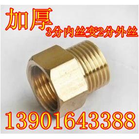 3分变2分内外丝铜直接 3分内丝转2分外丝 铜内外丝 加厚铜接头