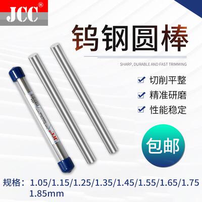 钨钢圆棒合金棒3.42 3.43 3.44 3.45 3.46 3.47 3.48 3.49 3.5