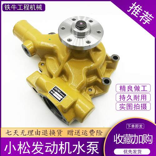 挖掘机小松PC60-7/78US/100/110/120-5-6-7发动机4D95水泵配件