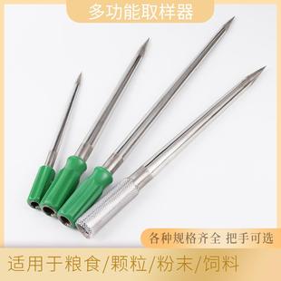 取样器不锈钢采样器扦子粉末颗粒饲料玉米小麦大米袋装探子抽样器