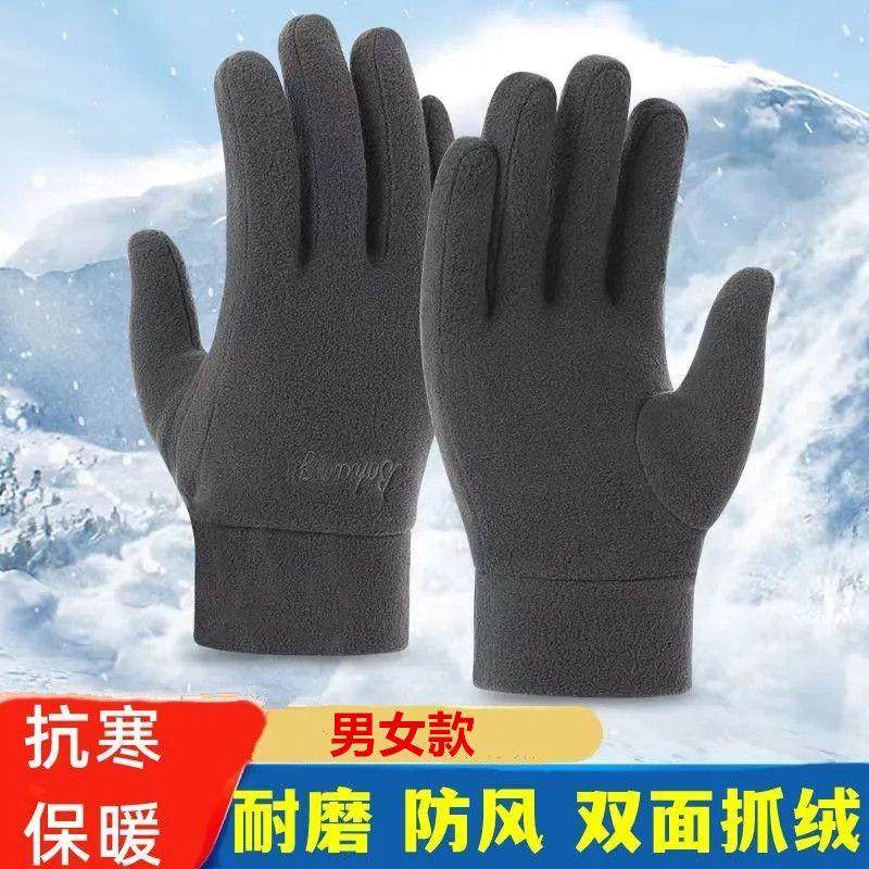 保暖手套男女士冬季户外骑行加绒防风防寒骑车电动车外卖触屏手套,童鞋/婴儿鞋/亲子鞋,鞋带/鞋花,淘宝优惠券,粉丝福利购,淘宝优惠卷