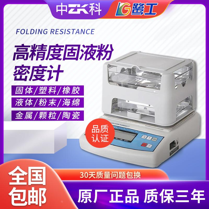 电子固体密度计粉末颗粒高精度比重仪石油柴油酒精液体密度测量计