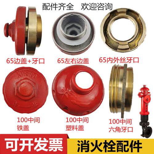 SS100/65室外地上地下消防栓铜扣消火栓全铜接头铜邉盖管牙扣配件