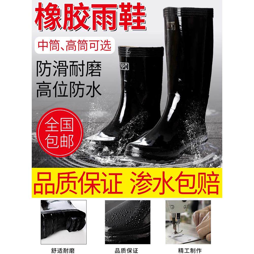 上海牌中长统工矿靴耐磨高筒防滑鞋男士劳保双钱牌橡胶防水鞋雨靴