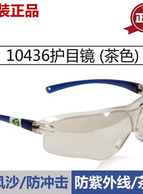 原装正品3M10436实验室防尘|防风沙|防风|护目镜|防飞溅防护眼镜|