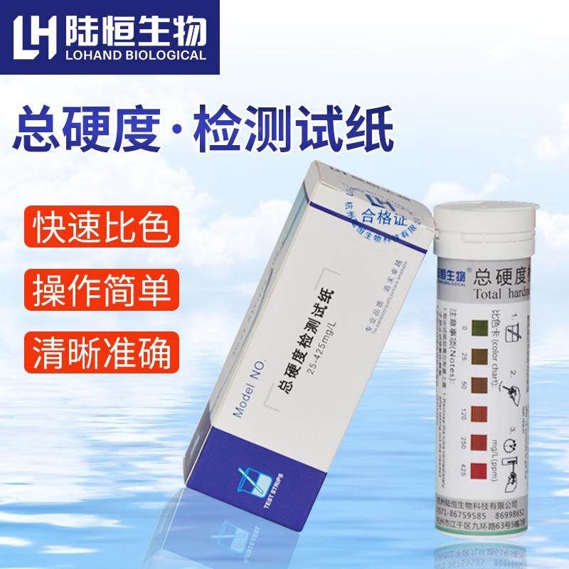 自来水总硬度检测试纸切削液硬度测试条钙镁离子总含量快速测试纸,3C数码配件,USB多功能数码宝,淘宝优惠券,粉丝福利购,淘宝优惠卷