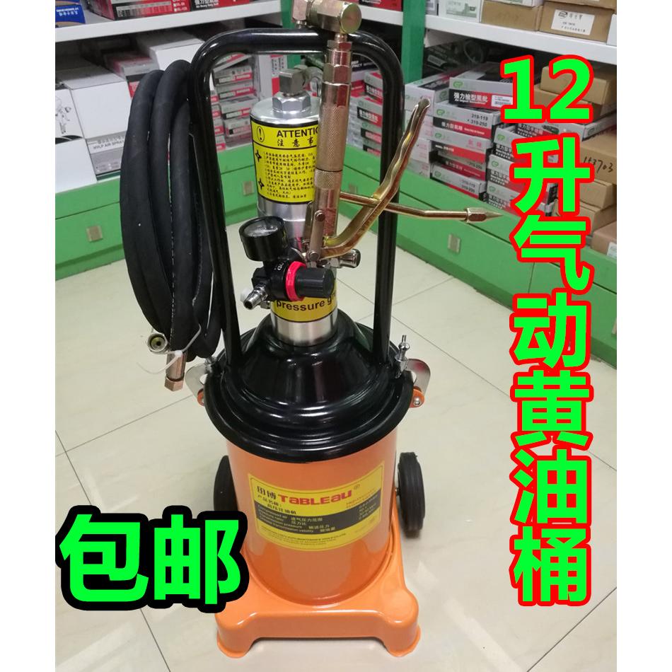 气动高压黄油枪黄油机注油机抽油机黄油泵气压黄油桶12升 40升
