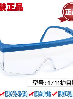 正品3M1711AF眼镜防雾型防冲击护眼镜防风防沙护目镜1711防护眼镜