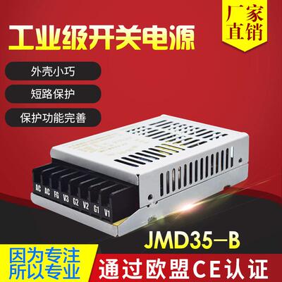 鸿海电源JMD35-B 5V2A/&plusmn;15V0.8A 教学仪器仪器仪表电源工