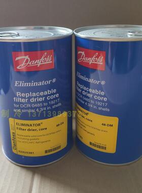 原装进口丹佛斯danfoss过滤器滤芯中央空调干燥器48-DM48-DA-F-DC