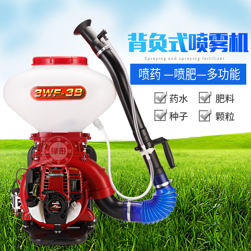 汽油施肥机GX35四冲程背负式喷粉机器播种机喷雾打药机26L多用机