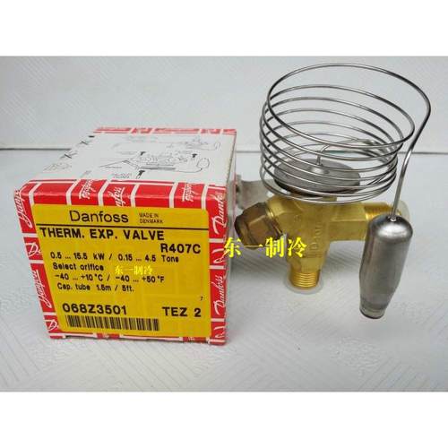 原装进口Danfoss丹佛斯TEZ2膨胀阀068Z3501外平衡R407C冷库膨胀阀