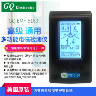 Wifi信号塔高频基站 新款 美国GQ进口电磁辐射检测仪EMF5160手机5G