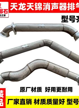 东风天龙VL天锦KR大力神旗舰KL消声器排气管消声器前段进气出气管