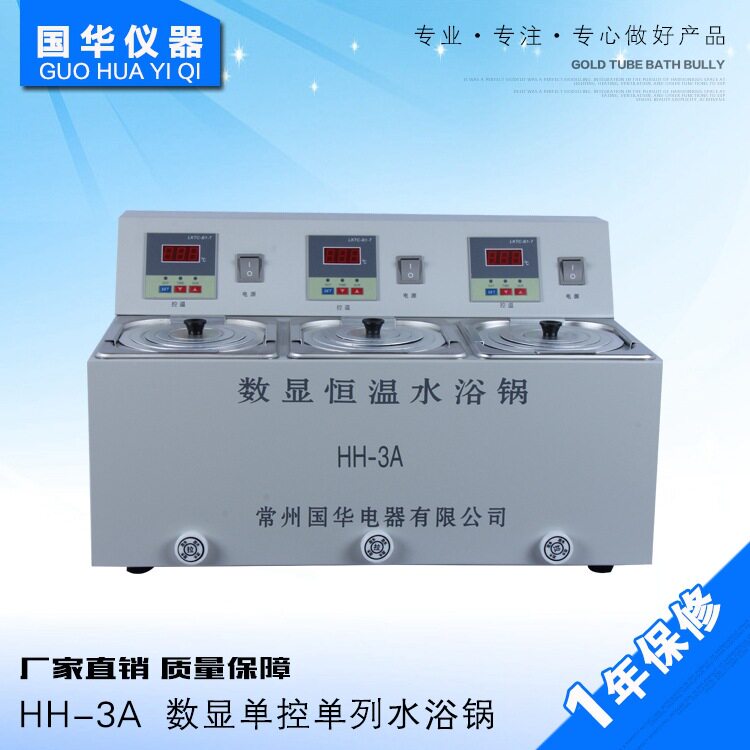 HH-4A数显智能恒温水浴锅 常州国华HH-3A单控单列水浴设备