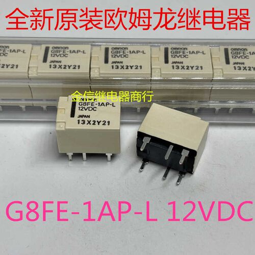 G8FE-1AP-L 12VDC 丰田普瑞维亚方向机继电器全新原装 现货可直拍