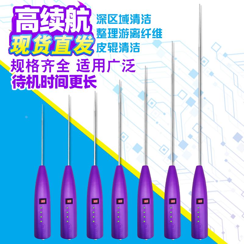 福田创翔CX-Q电动电捻杆皮辊清洁器细纱卷毛棒绞纱针挡车工搅毛枪