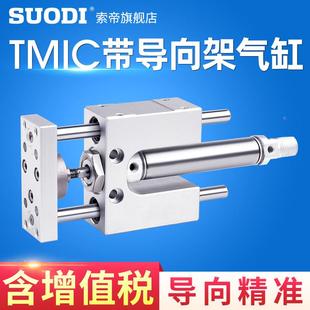 500 TSAI16 400 TMICL带导向架气缸TMICM 300 32X150 200