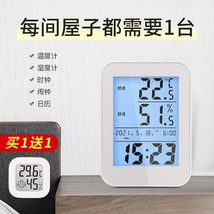 充电电子温湿度计家用室内高精度温度表婴儿房干湿温度计背光闹钟