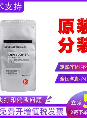 原装柯美 美能达287 载体227 367 AD289s 369s 429 369 289 铁粉