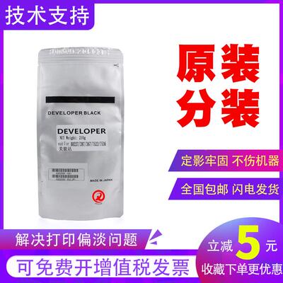 原装柯美 美能达287 载体227 367 AD289s 369s 429 369 289 铁粉