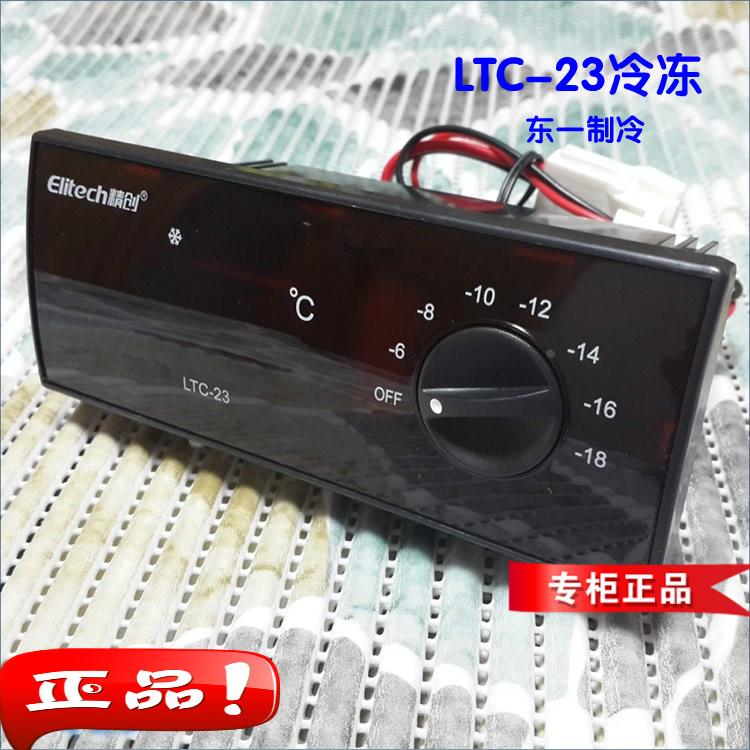 Elitech精创LTC-20/23星星冰柜银都冰箱冷柜电子温度控制器温控仪