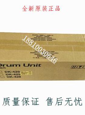【全新原装】京瓷DK428套鼓KM1635 2035 2550 套鼓 鼓组件 硒鼓