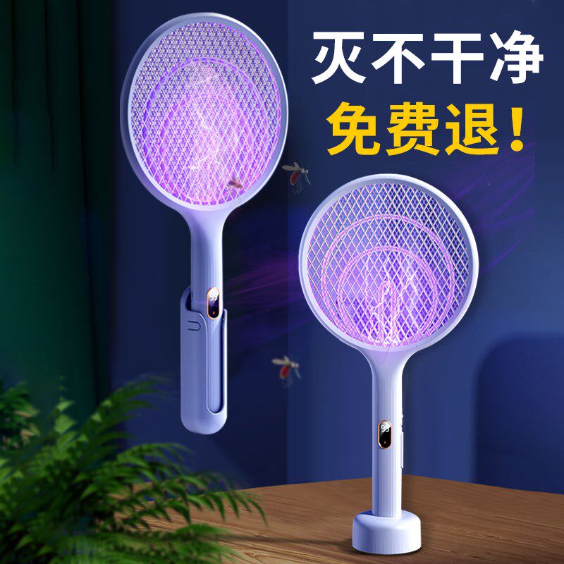 电蚊拍充电式室内家用超强力灭蚊子灯二合一打苍蝇神器