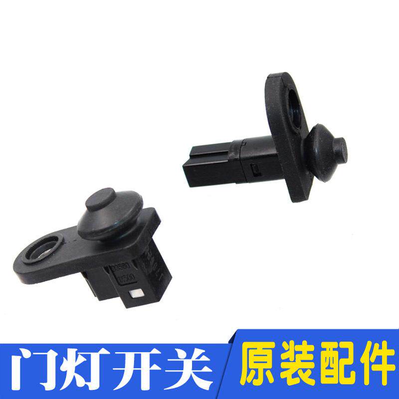 适配赛拉图福瑞迪千里马K2K3K4K5智跑狮跑车门灯开关传感器配件