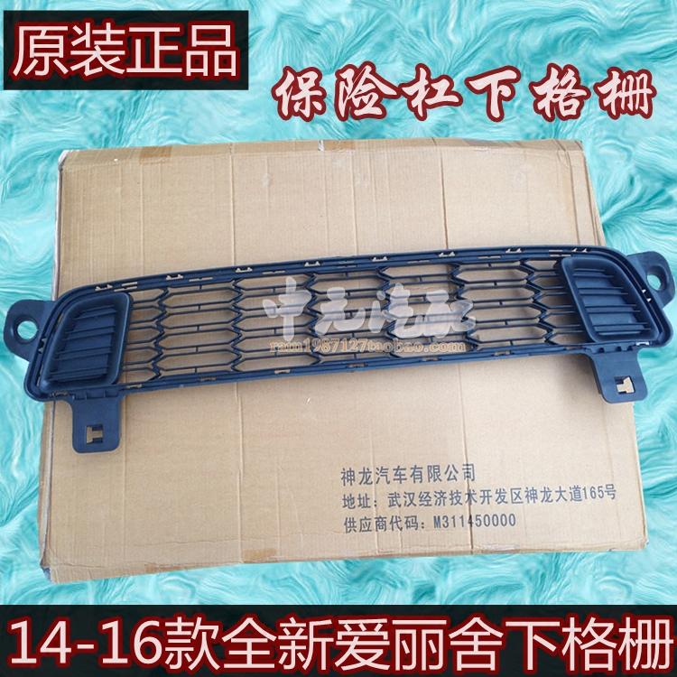 适配雪铁龙14 15 16全新爱丽舍C3XR前杠下中网 格栅带亮条总成